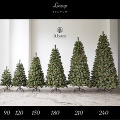 アルザスツリー　120cmの画像