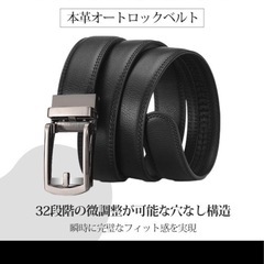 オートロックベルトの画像