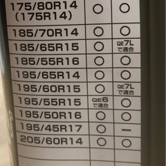 カーメイト　バイアスロン　クイック　イージーQE7非金属チェーン　リサイクルショップ宮崎屋　佐土原店　25.9.7Fの画像