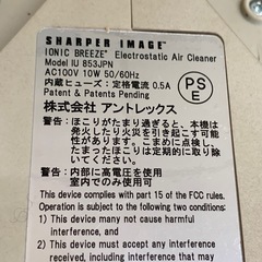 【中古】静音　空気清浄機　イオニックブリーズ　MIDI IU853の画像