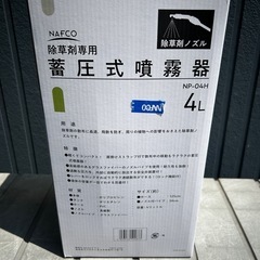 🉐除草剤噴射器　新品🉐の画像