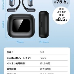 【新品未使用品】オープンイヤーイヤホンの画像