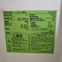 2023年製　１ドア冷蔵庫　アイリスオーヤマの画像