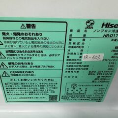 【高年式】大阪送料無料★3か月保障付き★冷蔵庫★ハイセンス★2ドア★2024年★HR-D1701W★IR-603の画像