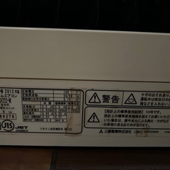 三菱 霧ヶ峰 エアコンの画像