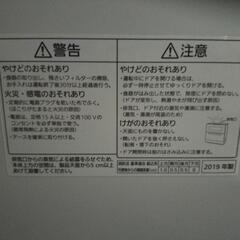 2019年製パナソニック　食器洗い洗浄機　食洗機の画像