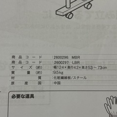 東z82 組立のみ 未使用 ベッド用テーブル 伸縮の画像