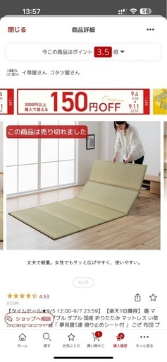 イグサマットレス 畳風マットレス　ダブルサイズ