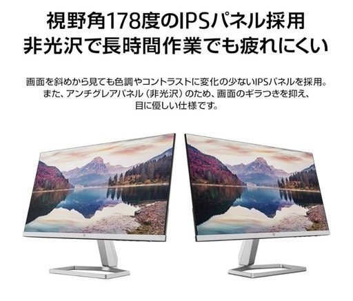 HP モニター　ディスプレイ　M22f 　