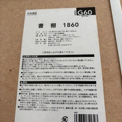 　書棚　本棚　収納の画像