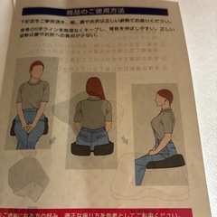 ヘルスケア　座布団　未使用の画像