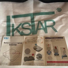 ヘルスケア　座布団　未使用の画像