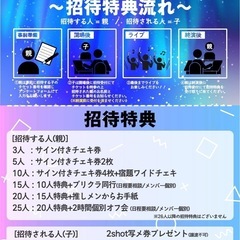 【急募】9/8渋谷アイドル動員集めの画像