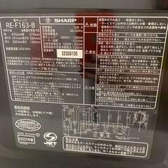 【ｼﾞｬﾝｸﾞﾙｼﾞｬﾝｸﾞﾙ金沢店】 電子レンジ シャープ RE-F163-B 2022年製 ※動作チェック済/当店3ヶ月保証の画像
