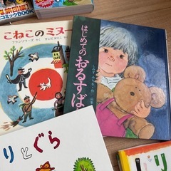 【取引中】絵本10冊とおまけの画像