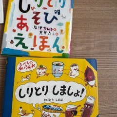 【取引中】絵本10冊とおまけの画像