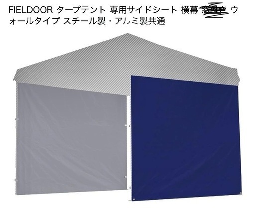 決まりました【セット】テント&重し&サイトシート