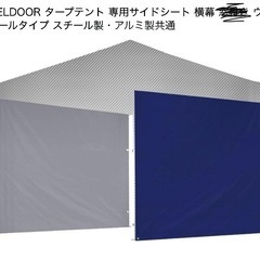 ワンタッチタープテントほかセット　　2.5m×2.5mの画像