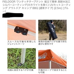 ワンタッチタープテントほかセット　　2.5m×2.5mの画像