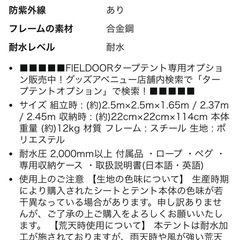ワンタッチタープテントほかセット　　2.5m×2.5mの画像