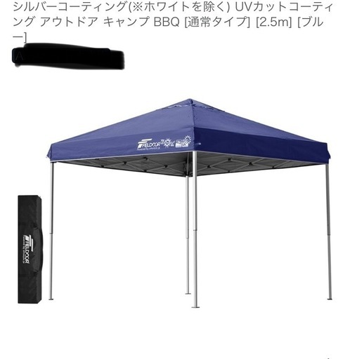 決まりました【セット】テント&重し&サイトシート