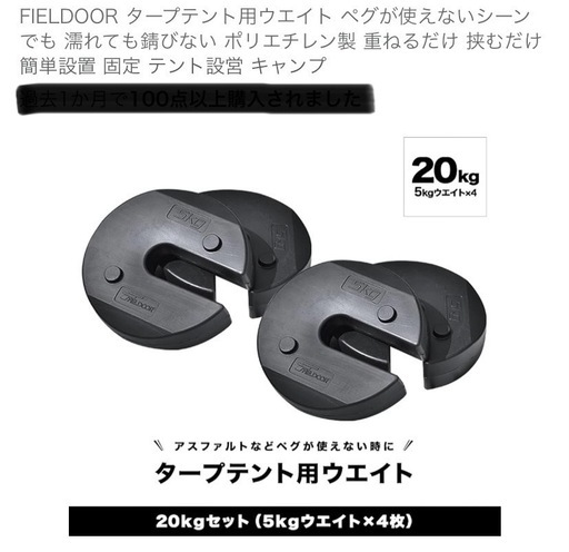 決まりました【セット】テント&重し&サイトシート
