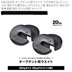 ワンタッチタープテントほかセット　　2.5m×2.5mの画像
