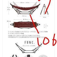 ハンモックの画像