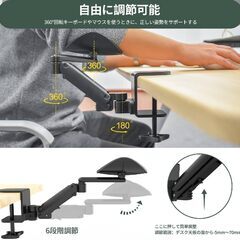 クランプ式アームレストの画像