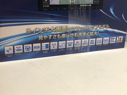 カーナビ　9インチ地デジ、フルセグチューナー内装メモリーナビ　DVD