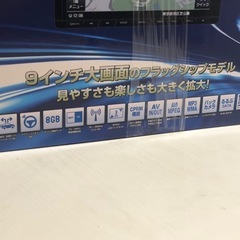 カーナビ　9インチ地デジ、フルセグチューナー内装メモリーナビ　DVDの画像