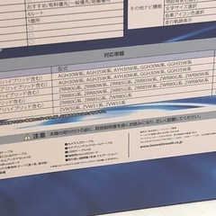 カーナビ　9インチ地デジ、フルセグチューナー内装メモリーナビ　DVDの画像