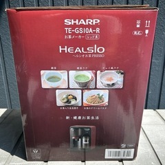 🉐シャープ　お茶メーカー　新品　🉐の画像