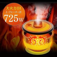 アイリスオーヤマ 米屋の旨み 銘柄炊き IHジャー炊飯器 3合 RC-IE30-B 極厚火釜 IRIS OHYAMA 炊飯容量3合炊き ブラック 除菌清掃済みの画像