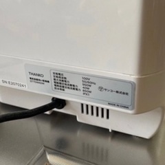 食洗機　サンコーの画像