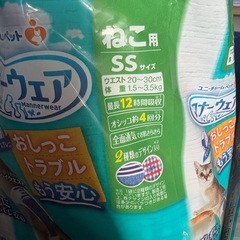 猫用オムツ　SSサイズ　2袋の画像