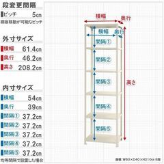 スチールラック　6段 ホワイトの画像