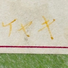 ケヤキ 木製皿 未使用保管品の画像