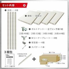 スチールラック　6段 ホワイトの画像