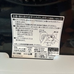 ミスト扇風機　霧風　　の画像