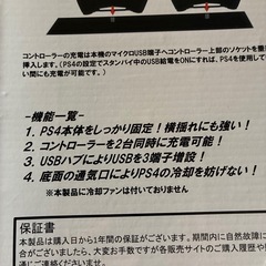 PS4 コントローラー　充電可能の画像