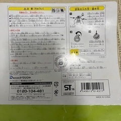 足穴うきわ　55cm の画像
