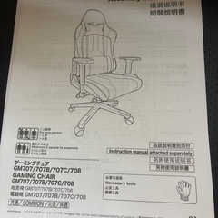 東z83 ほぼ未使用の美品 ゲーミングチェアの画像