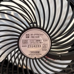 【美品】サーキュレーター❗️2024年製 持ち運び 黒 扇風機 空調 アウトドアの画像