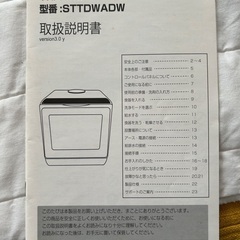 食洗機　サンコーの画像