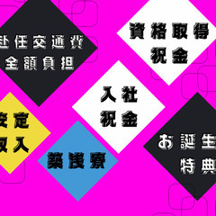 《《3ヶ月で100万円以上》》寮費無料／入社祝金／赴任費用0など特典満載！！【自動車部品の製造工場】 の画像