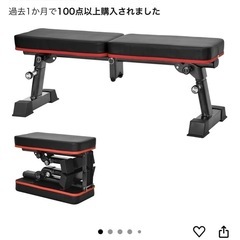 ダンベル&降りたたみベンチセットの画像