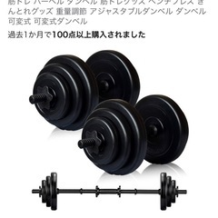 ダンベル&降りたたみベンチセットの画像