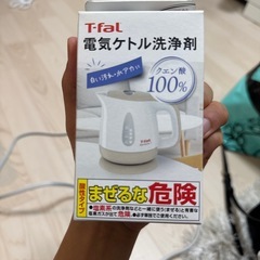 T-fal 電気ケトル 白の画像