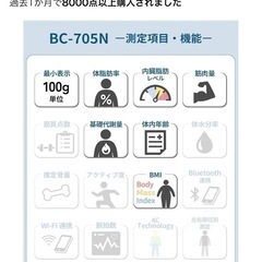【ほぼ未使用・美品】タニタ体重計の画像